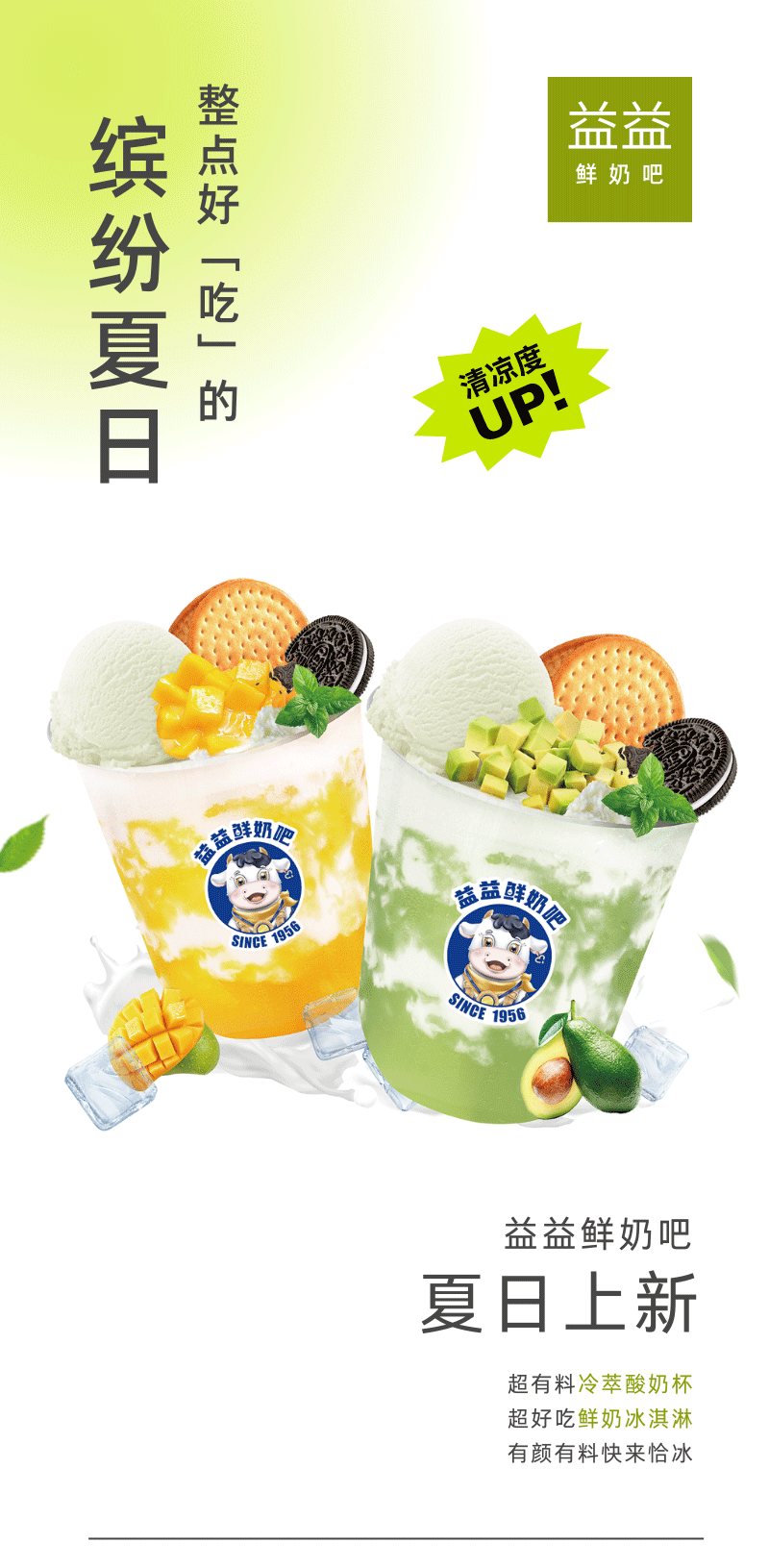缤纷夏日上新_01.gif