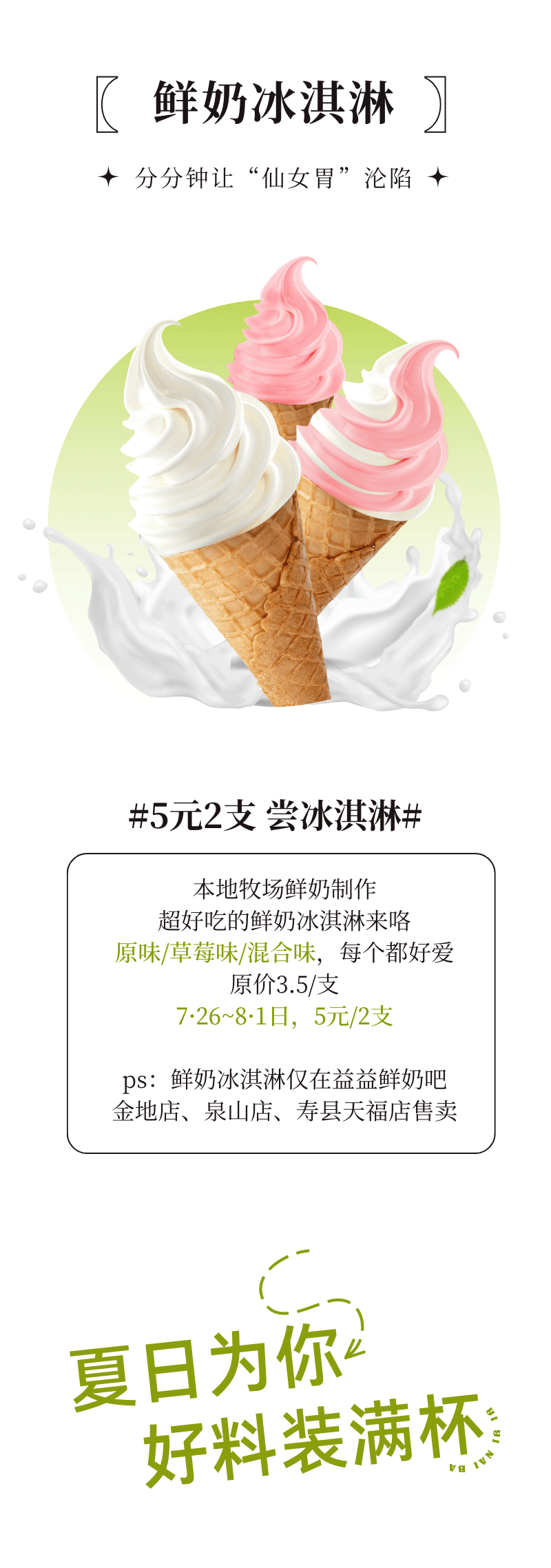 缤纷夏日上新_04.gif